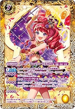 【匿名配送】アイカツ 紅林珠璃 セニョリータシェヘラ Amazon.co.jp: バトルスピリッツ CB14-020 ［セニョリータ